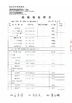 La Chine Hubei ZST Trade Co.,Ltd. certifications