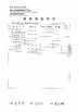 La Chine Hubei ZST Trade Co.,Ltd. certifications