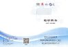 Chine Hubei CLHS Trade Co., Ltd. certifications